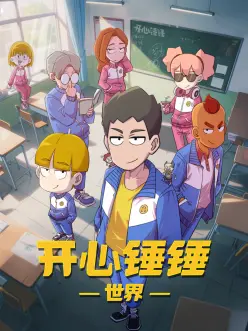翻页少年作品档案封面